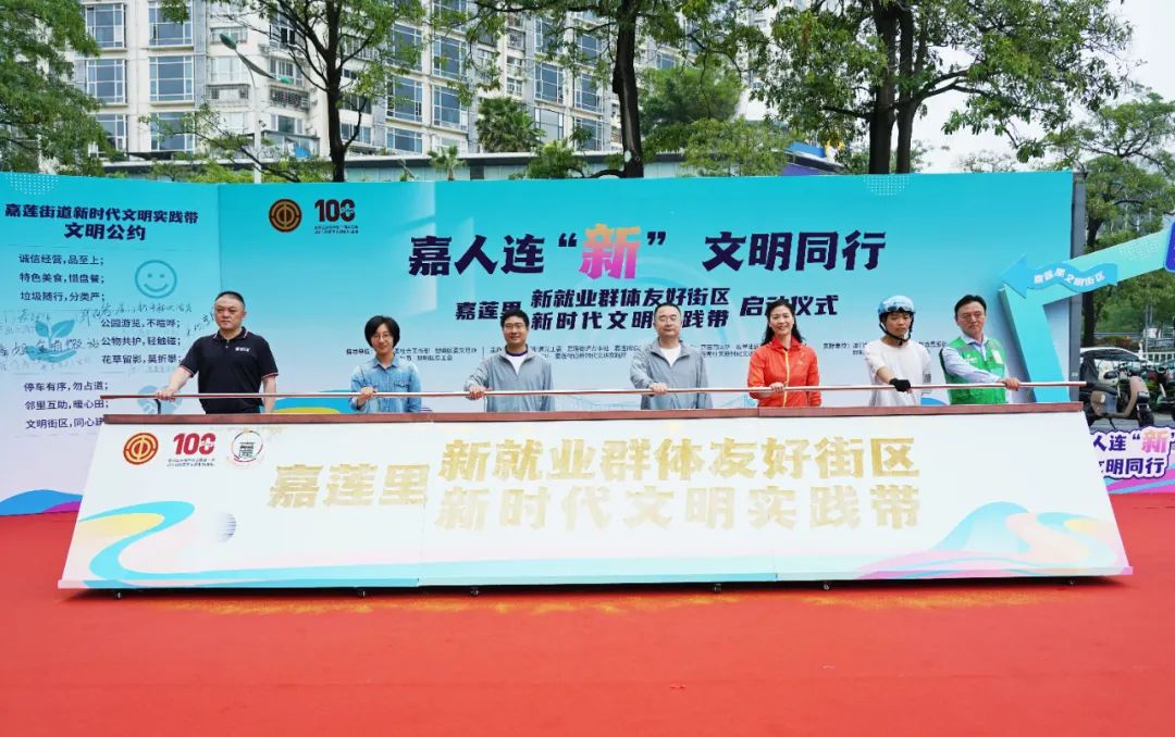 活動現(xiàn)場。嘉蓮街道供圖