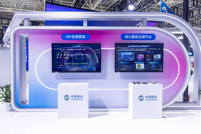 “AI+”賦能社會(huì)治理