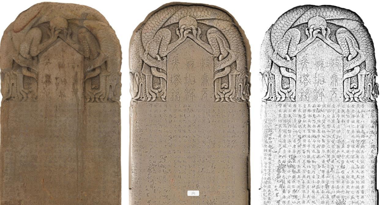 貞元無垢凈光塔碑?dāng)?shù)字修復(fù)對比