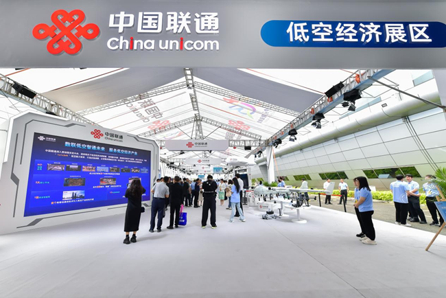 由中國聯(lián)通打造的低空經(jīng)濟展區(qū)