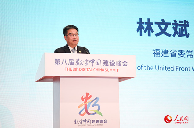 福建省委常委、統(tǒng)戰(zhàn)部部長(zhǎng)林文斌致辭