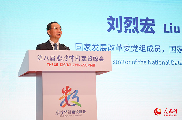 國(guó)家發(fā)展改革委黨組成員，國(guó)家數(shù)據(jù)局黨組書(shū)記、局長(zhǎng)劉烈宏致辭