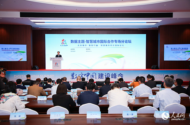 智慧城市國(guó)際合作專場(chǎng)分論壇直播正式開(kāi)始