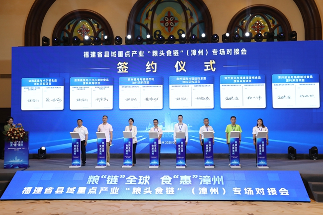 項(xiàng)目簽約現(xiàn)場(chǎng)