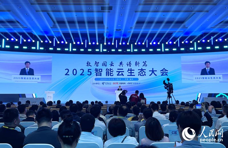 大會上，中國電信董事長柯瑞文作《數(shù)智國云，共譜新篇》主題演講。人民網 劉寶琴攝