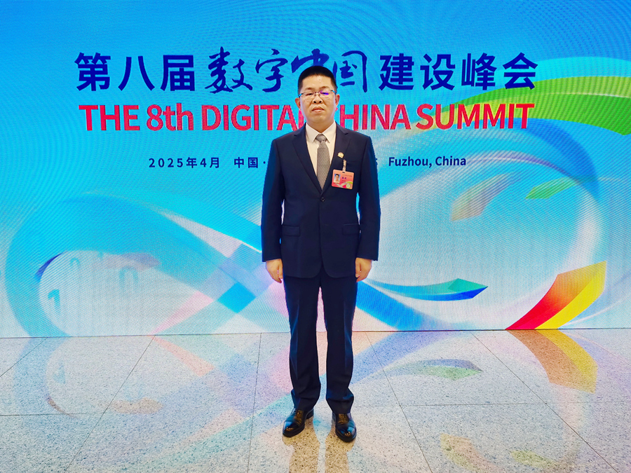 南威軟件集團董事、常務副總裁洪創(chuàng)業(yè)受邀出席第八屆數(shù)字中國建設峰會開幕式