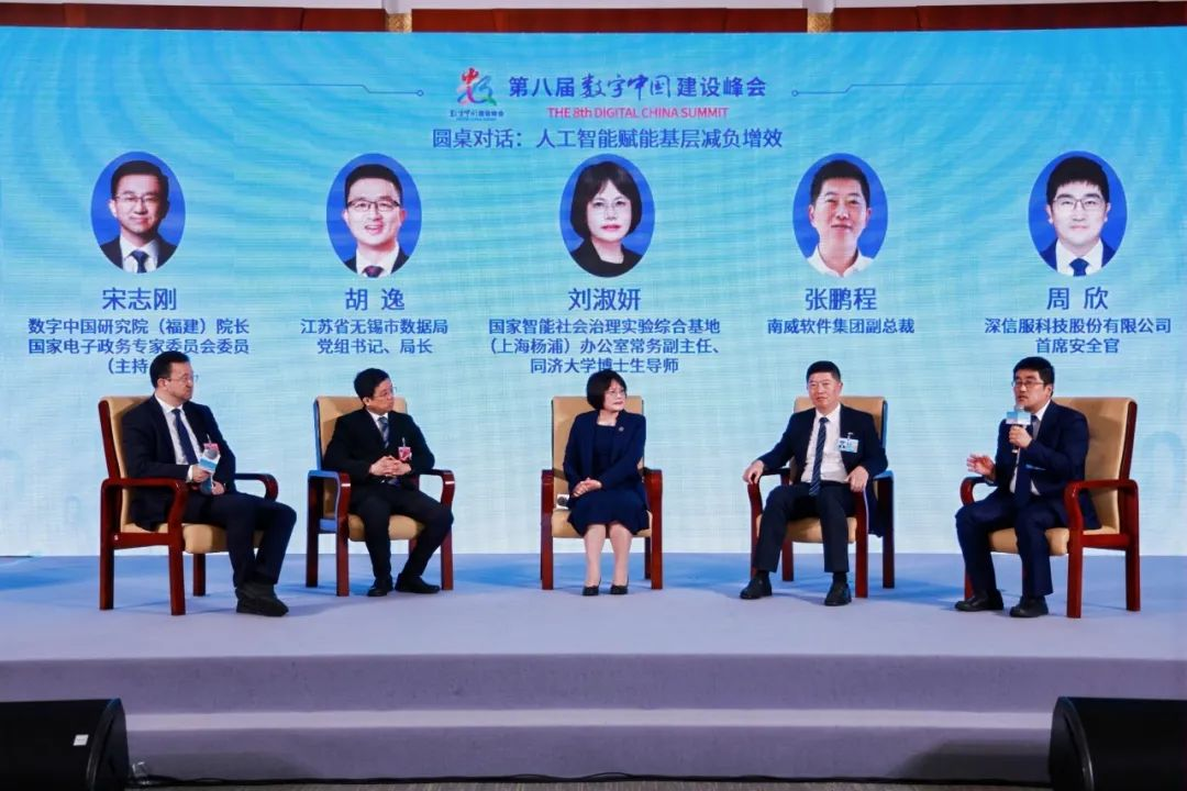 南威軟件集團副總裁張鵬程受邀參加電子政務分論壇的圓桌對話