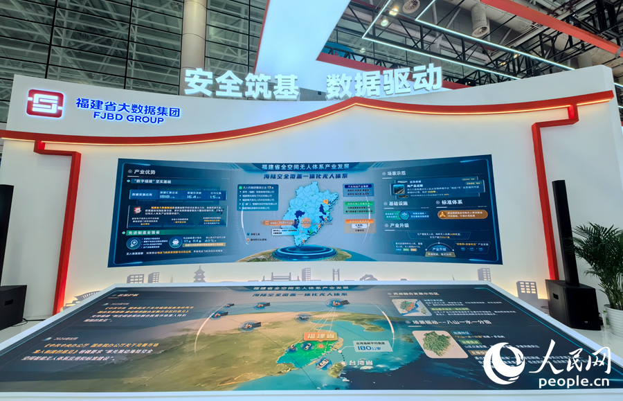 “數(shù)字福建”展區(qū)里的“全空間無人體系”體驗區(qū)。人民網(wǎng)記者 林曉麗攝