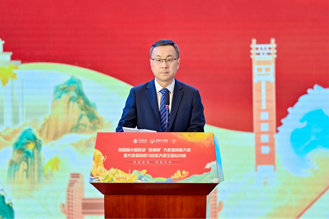 中國移動副總經(jīng)理張冬致辭