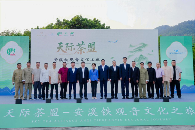 “天際茶盟——安溪鐵觀音文化之旅”啟動(dòng)儀式。安溪縣委宣傳部供圖