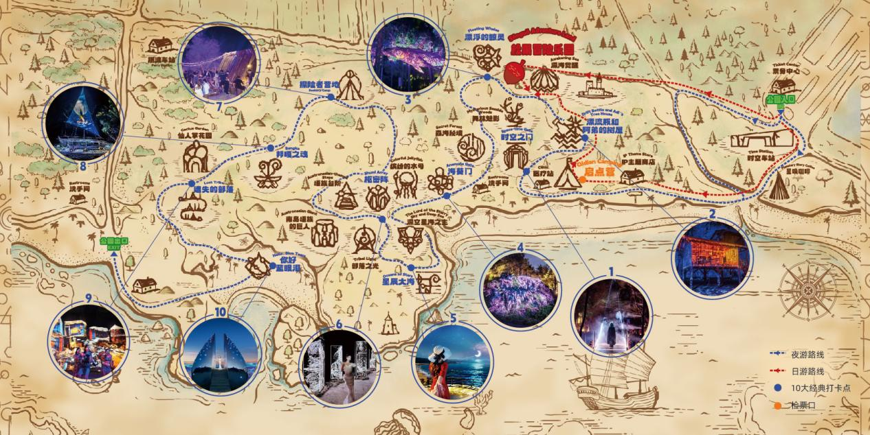 星球喚想·藍(lán)眼淚主題公園地圖