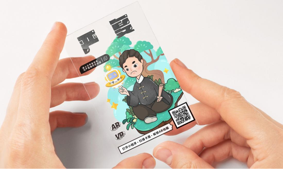 嚴(yán)復(fù) IP