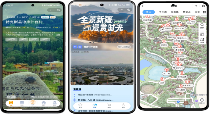 游新疆一碼游平臺部分功能頁面