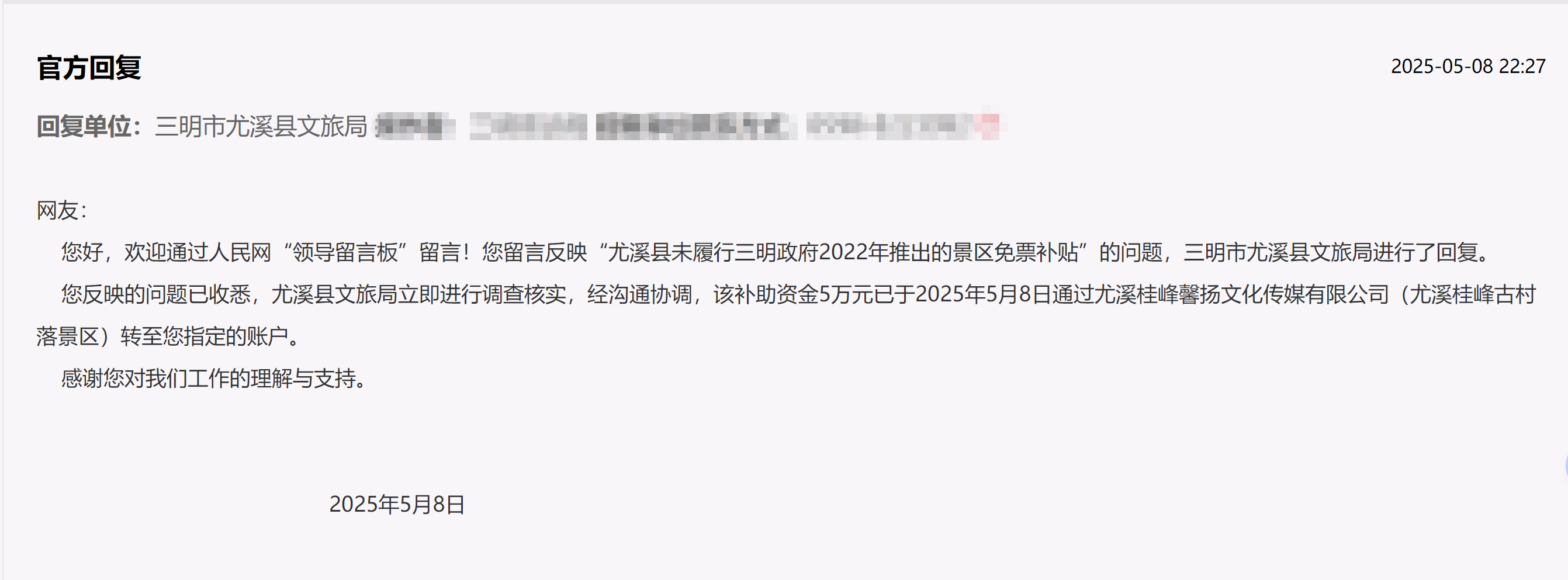 官方回復(fù)截圖