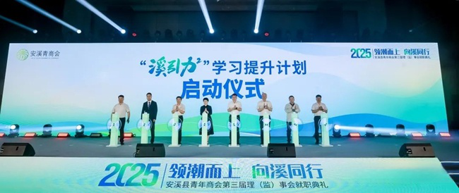 “溪引力2”學(xué)習(xí)提升計(jì)劃啟動(dòng)。劉伯怡攝