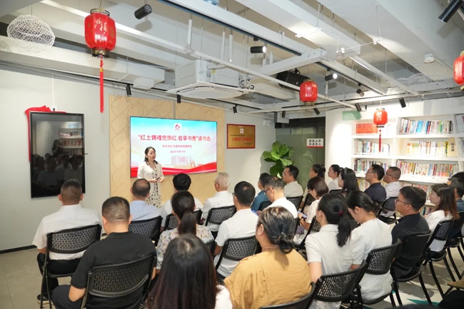 舉辦“紅土鑄魂黨旗紅 巖享書香”讀書會(huì)。龍巖市委宣傳部供圖