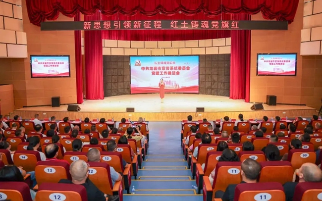 召開“紅土鑄魂黨旗紅”黨建工作推進(jìn)會(huì)。龍巖市委宣傳部供圖