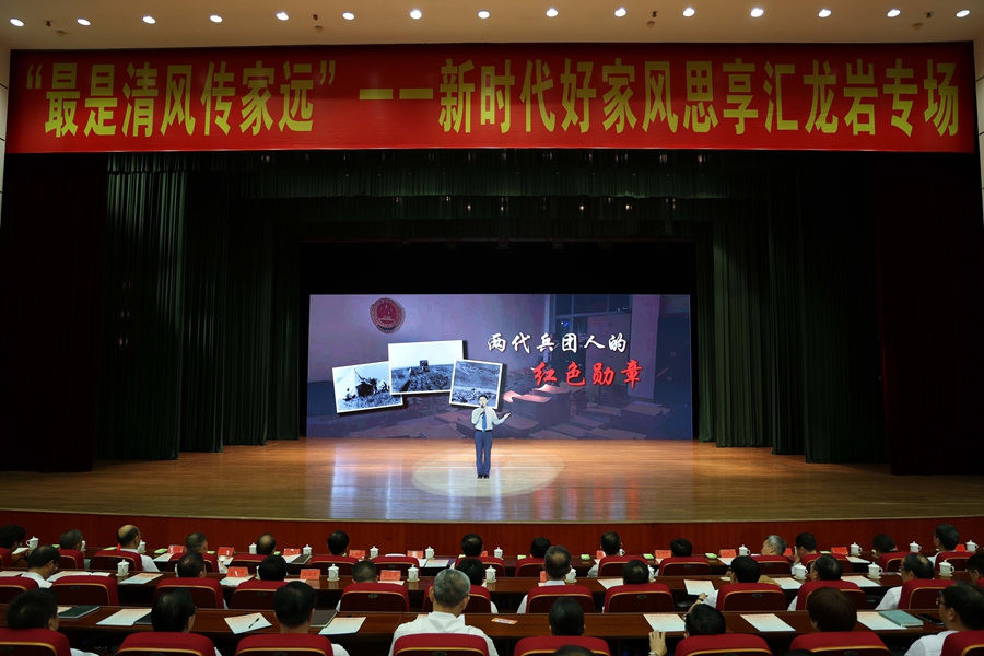 龍巖市人民檢察院第八檢察部書(shū)記員丘子健講述《兩代兵團(tuán)人的紅色勛章》。主辦方供圖