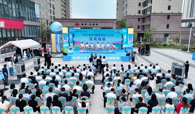 領(lǐng)導(dǎo)嘉賓一同上臺，執(zhí)起水壺將水注入啟動臺，標(biāo)志著“與人才同臺?同人才共商”2025泉州臺商投資區(qū)“人才日”主題活動正式啟動