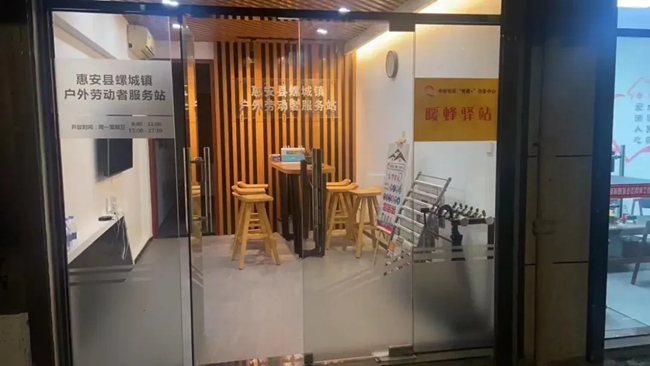 螺城鎮(zhèn)中新社區(qū)“暖蜂驛站”