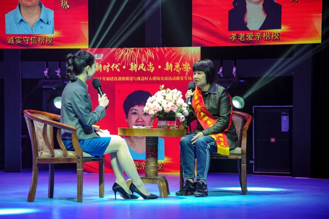 道德模范現(xiàn)場訪談交流