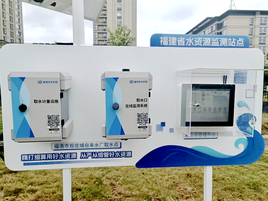 福清市觀音埔自來水廠取水點，可對水資源進行監(jiān)測。福州市水利局供圖