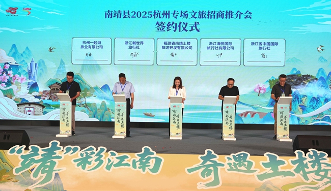 文旅項(xiàng)目簽約儀式