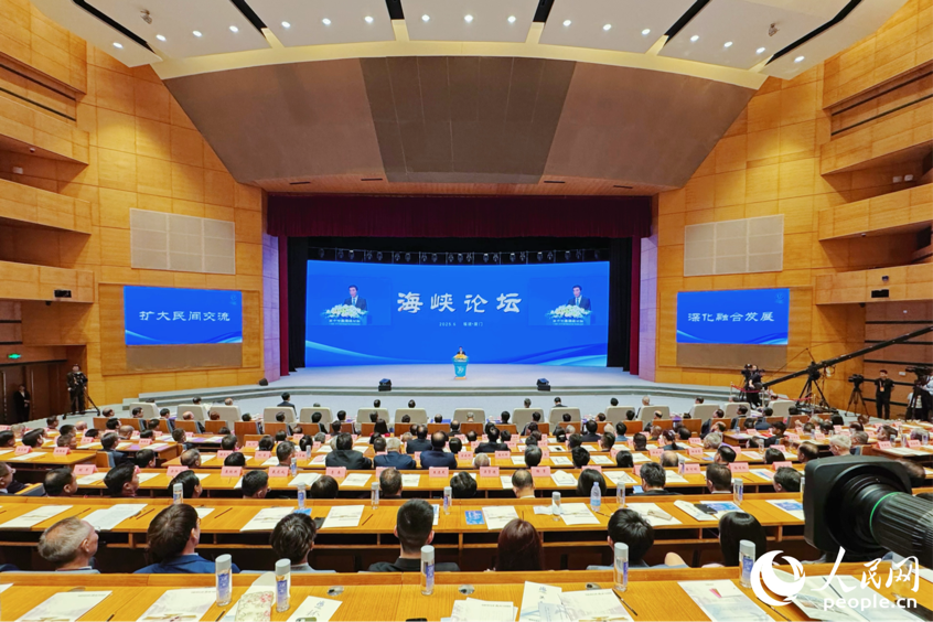 第十七屆海峽論壇大會(huì)現(xiàn)場(chǎng)。人民網(wǎng) 李唯一攝
