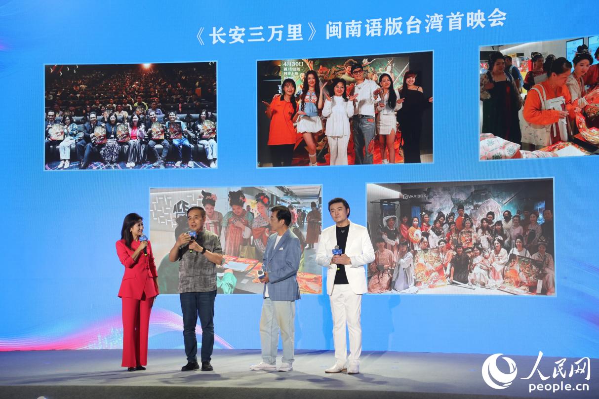 閩南語(yǔ)版電影《長(zhǎng)安三萬(wàn)里》出品人陳俊榮（左二）在第二十三屆海峽青年論壇作分享。人民網(wǎng) 李唯一攝