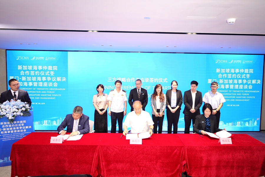 現(xiàn)場簽署《三方戰(zhàn)略合作備忘錄》。廈門自貿(mào)片區(qū)供圖