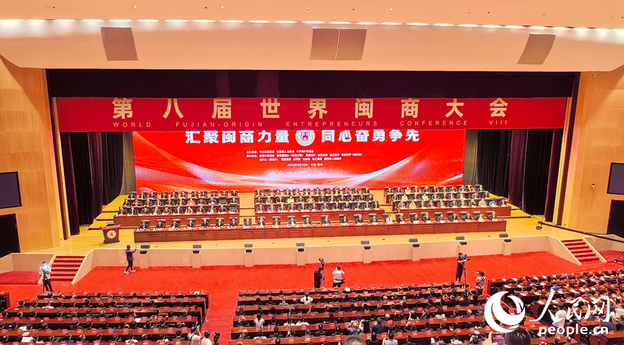 世界閩商大會(huì)現(xiàn)場(chǎng)。人民網(wǎng)記者 林曉麗攝