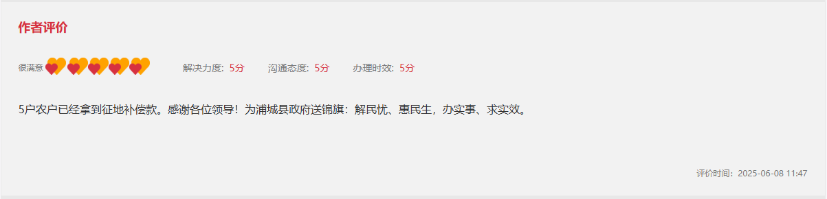 朱先生對留言辦理給出五星好評?！邦I(lǐng)導(dǎo)留言板”截圖