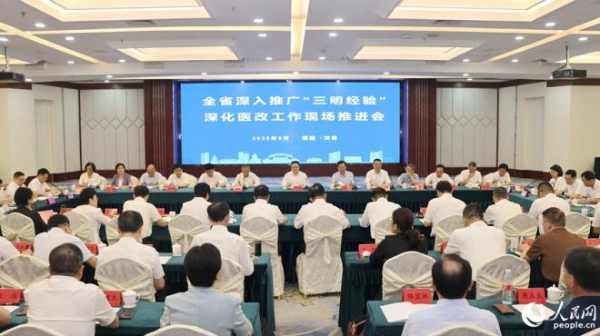 全省深入推廣“三明經(jīng)驗(yàn)”深化醫(yī)改工作現(xiàn)場(chǎng)推進(jìn)會(huì)在龍巖舉行。人民網(wǎng) 李昌乾攝