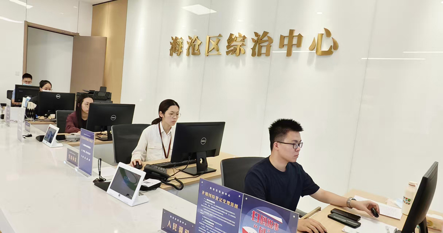 海滄區(qū)綜治中心。林林?jǐn)z