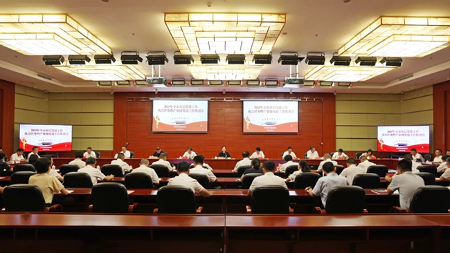 會(huì)議現(xiàn)場(chǎng)