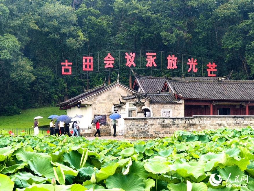 “古田會議永放光芒”八個大字熠熠生輝。人民網(wǎng) 楊灝昱攝