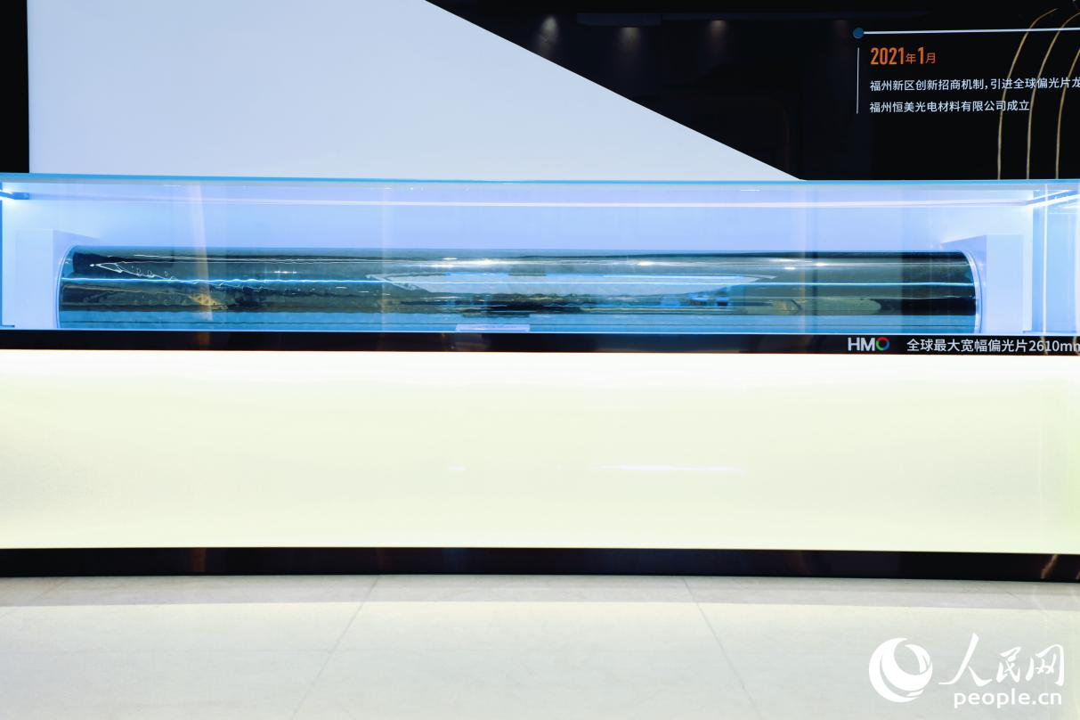 恒美光電生產(chǎn)的全球最大寬幅2610毫米偏光片。人民網(wǎng) 李唯一攝