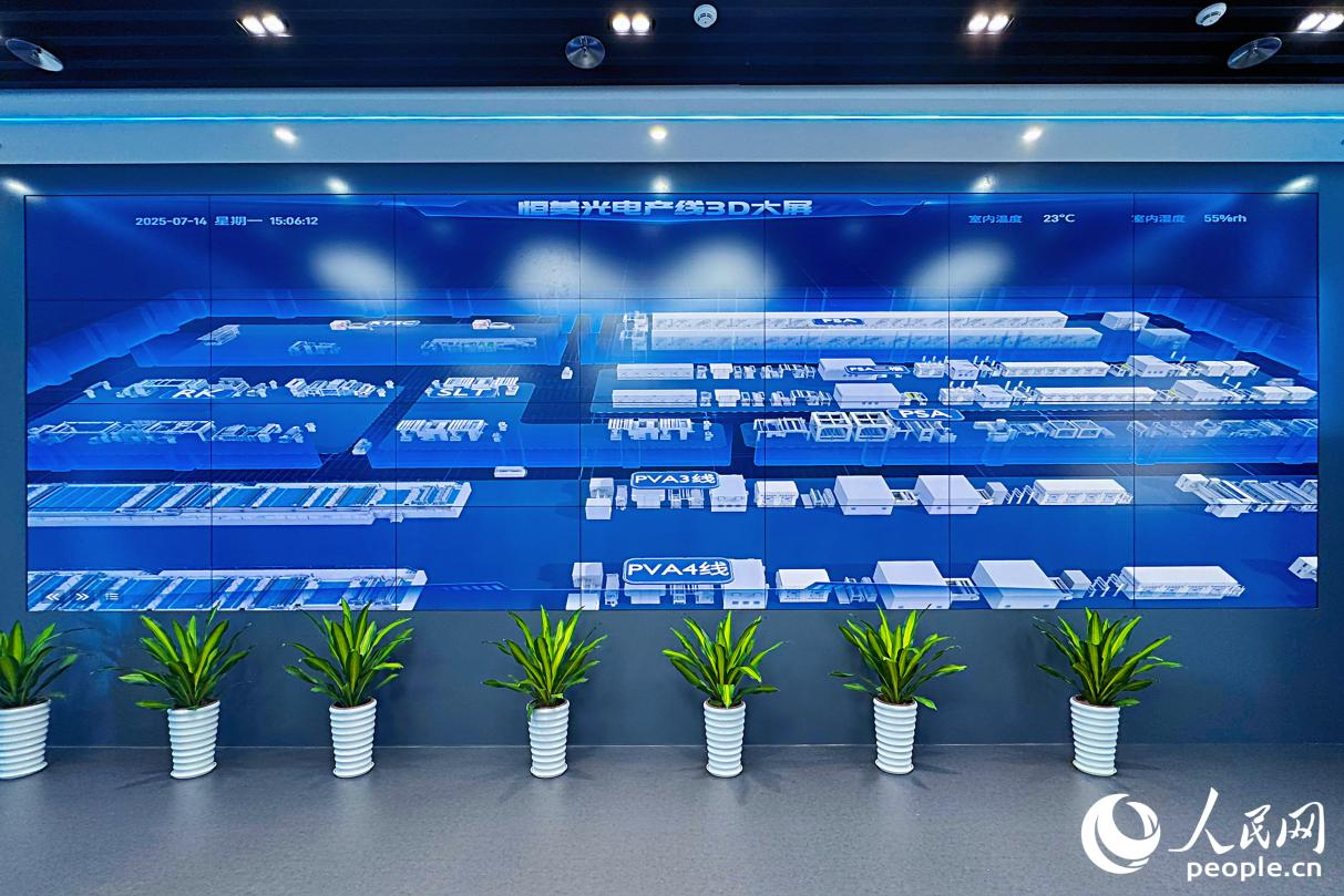 數(shù)智工廠指揮中心。人民網(wǎng) 李唯一攝