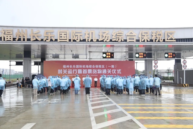 儀式現(xiàn)場。長樂區(qū)融媒體中心供圖