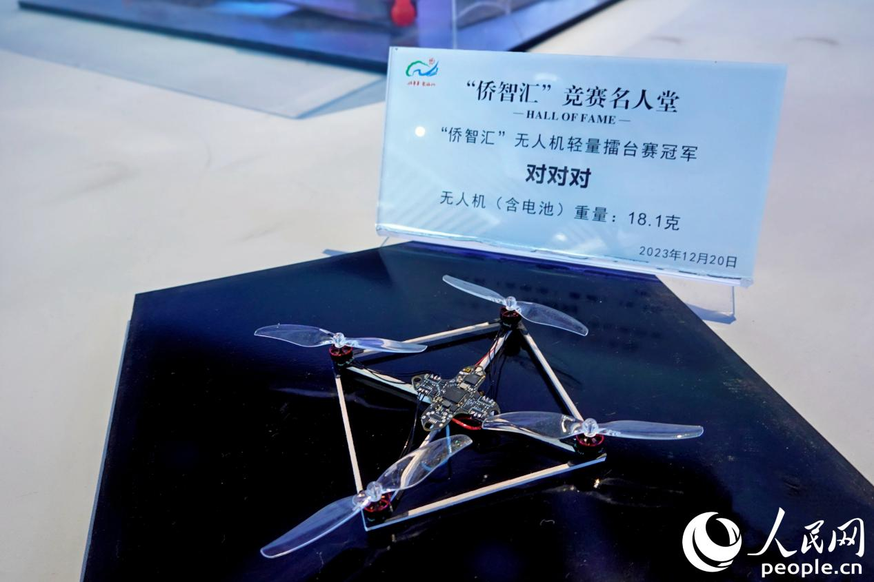 “僑智匯”無人機(jī)競賽輕量擂臺賽冠軍，含電池重量僅相當(dāng)于三個硬幣。人民網(wǎng) 楊灝昱攝