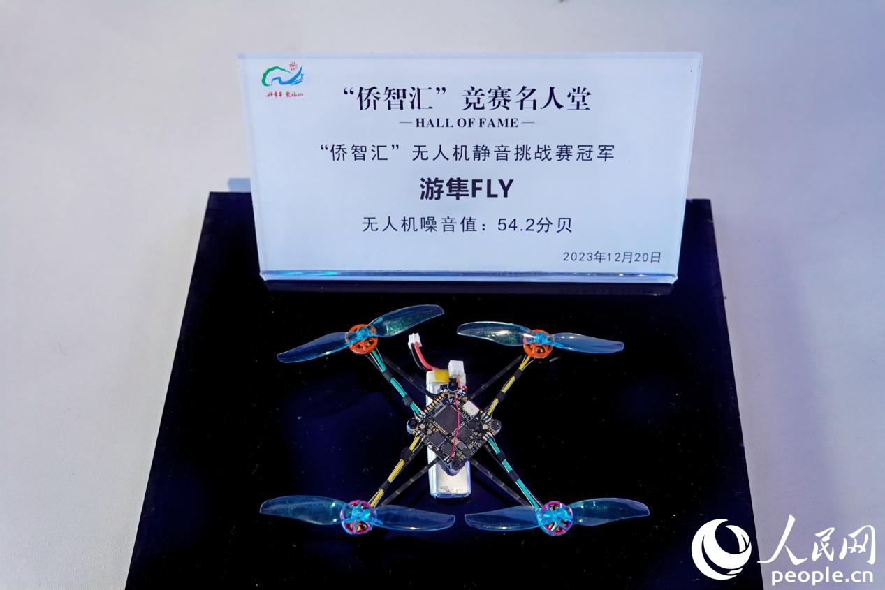 “僑智匯”無人機(jī)競賽靜音挑戰(zhàn)賽冠軍，噪音值僅54.2分貝。人民網(wǎng) 楊灝昱攝