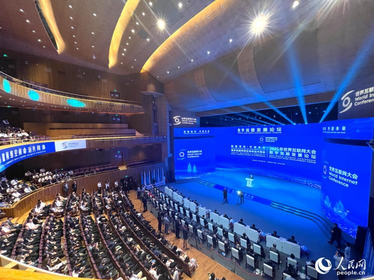 2025年世界互聯(lián)網(wǎng)大會(huì)數(shù)字絲路發(fā)展論壇。人民網(wǎng)記者 陳藍(lán)燕攝