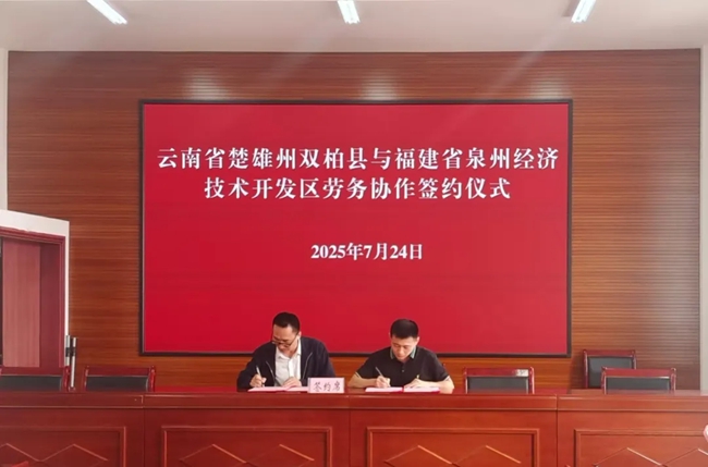 簽約現(xiàn)場(chǎng)