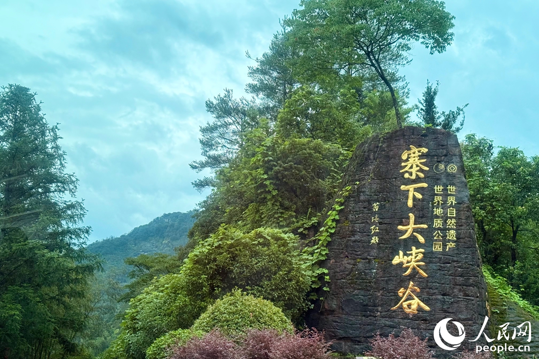 寨下大峽谷。實習生 林翔攝