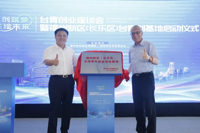 啟動儀式現(xiàn)場。長樂區(qū)融媒體中心供圖