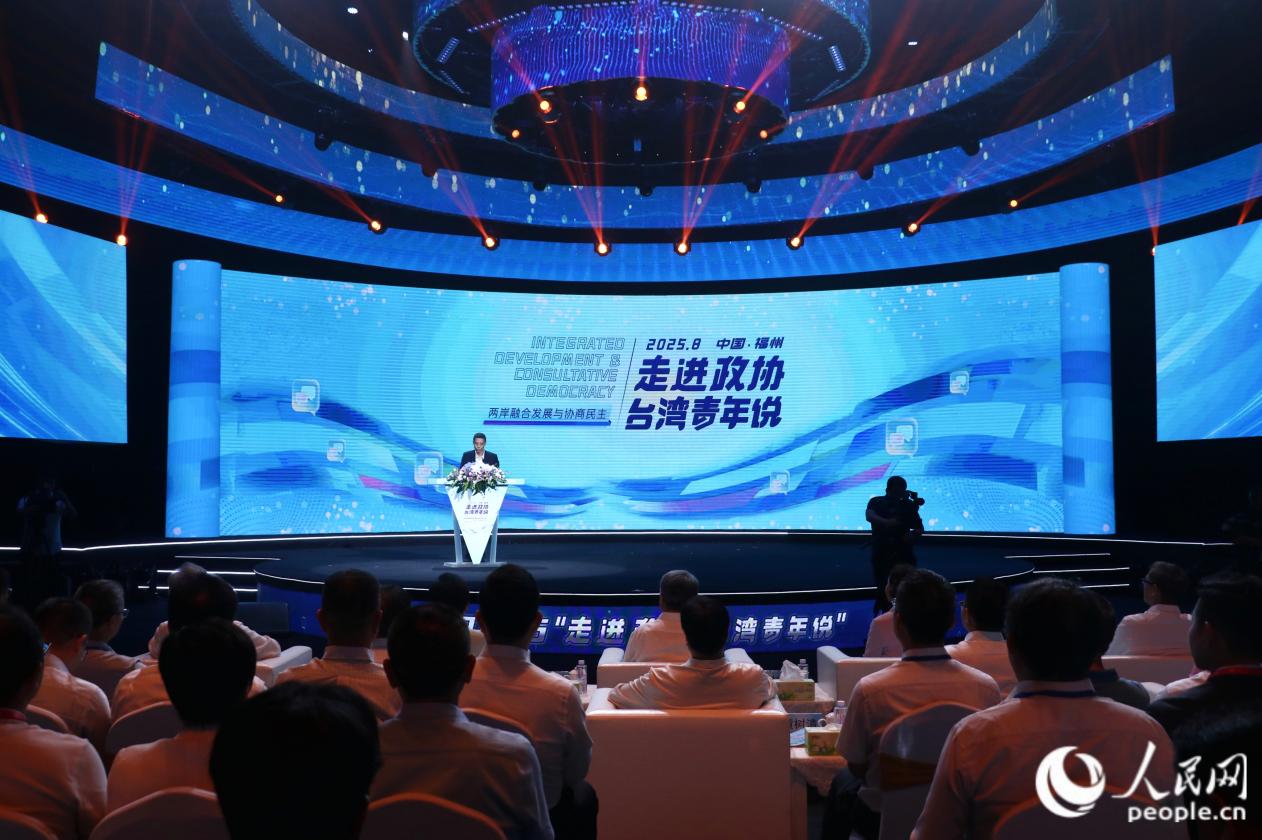 2025年“走進(jìn)政協(xié)?臺(tái)灣青年說(shuō)”活動(dòng)現(xiàn)場(chǎng)。實(shí)習(xí)生 薛之睿攝