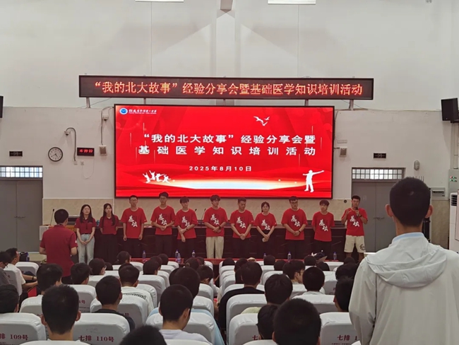 基礎(chǔ)醫(yī)學(xué)知識(shí)培訓(xùn)活動(dòng)