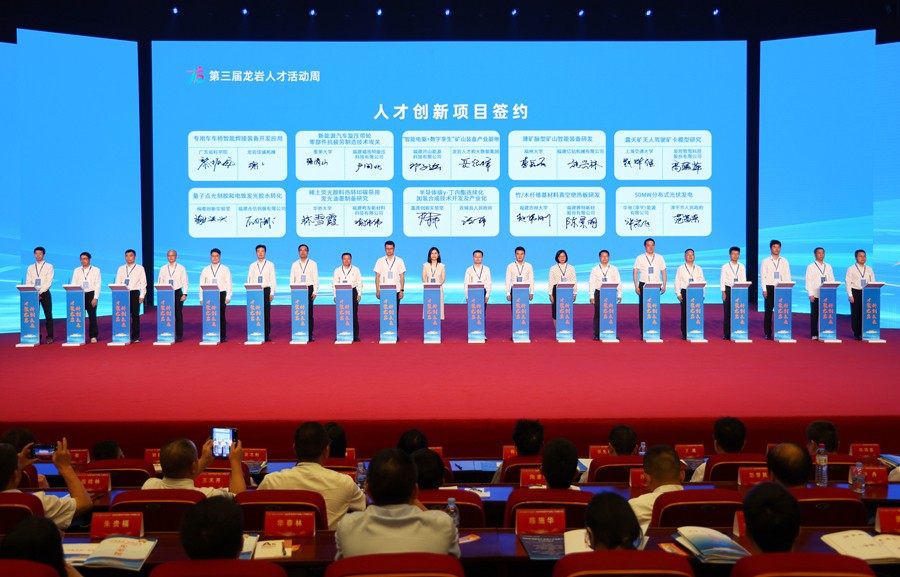 大會(huì)共簽約人才創(chuàng)新項(xiàng)目84個(gè)、總金額157.6億元。龍巖市融媒體中心供圖