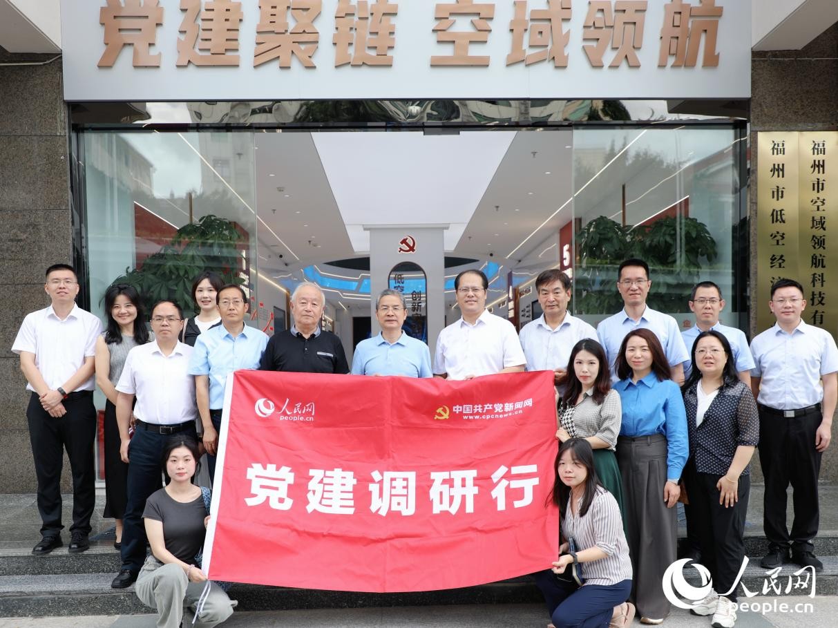 調(diào)研團(tuán)了解福州市低空經(jīng)濟(jì)產(chǎn)業(yè)發(fā)展情況。人民網(wǎng) 李唯一攝