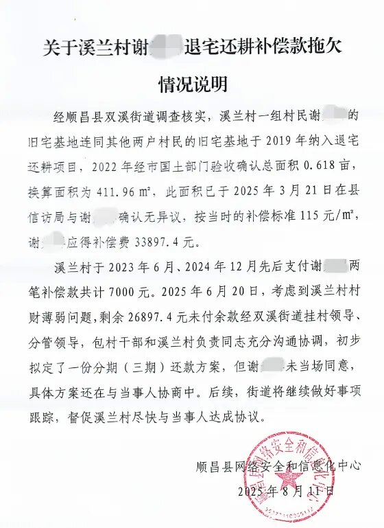 南平市順昌縣網信辦供圖